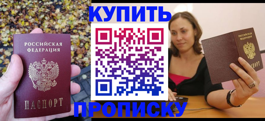 регистрация для дет. сада в Рубцовске
