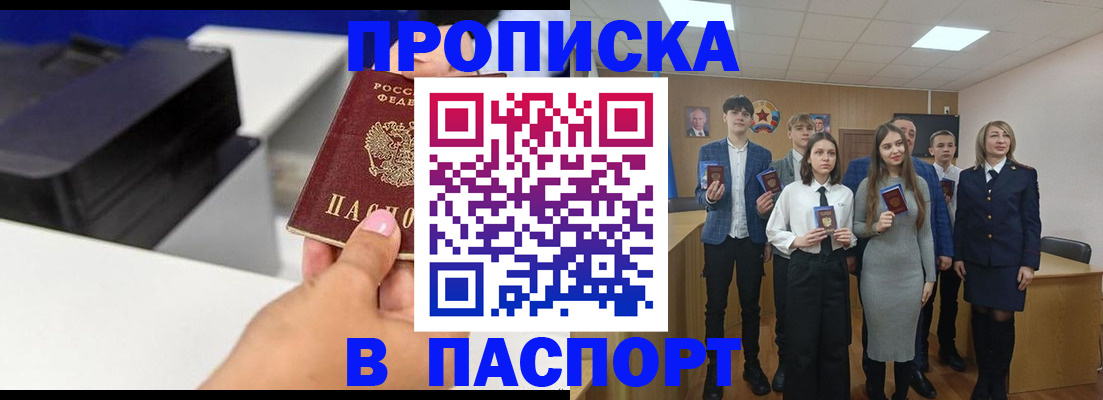 временная регистрация адрес в Рубцовске
