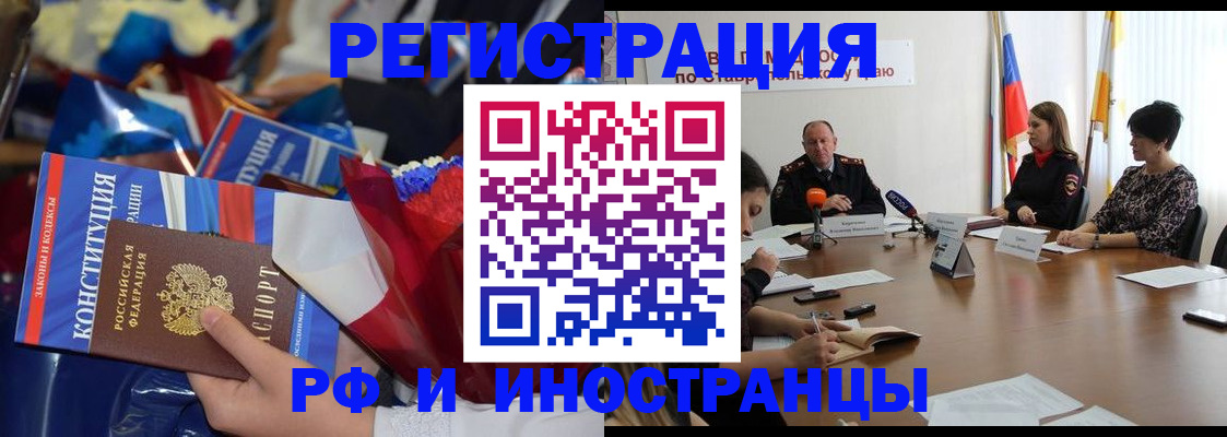 регистрация в Рубцовске